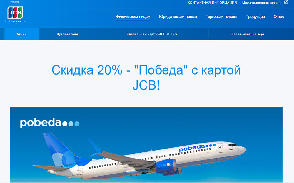 Скриншот с официального сайта  JCB - http://www.ru.jcb/ru/