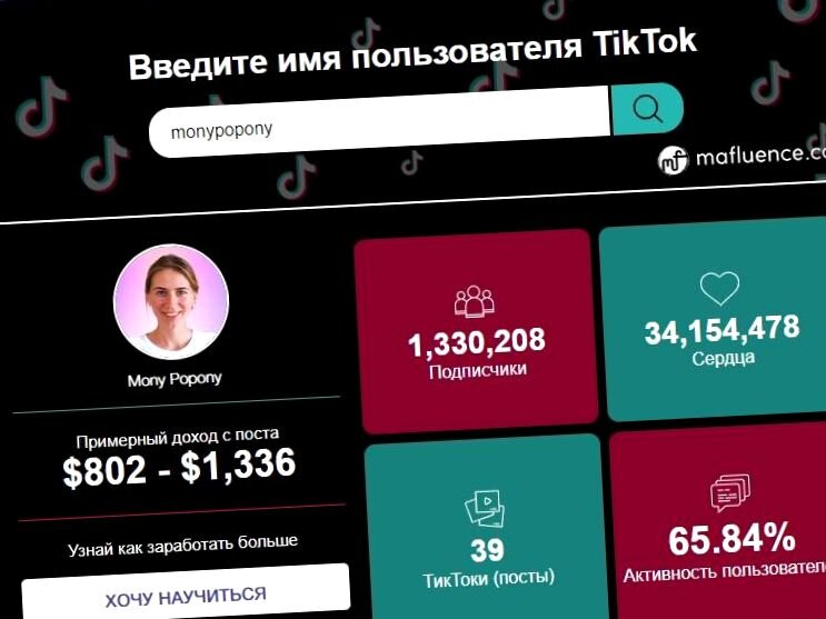 Тик ток заработал. 1000 Монет в тик токе. Заработок в тик ток 2021. Как заработать в тик токе с 1000 подписчиков. Сколько платят в тик токе за 10.000 подписчиков.