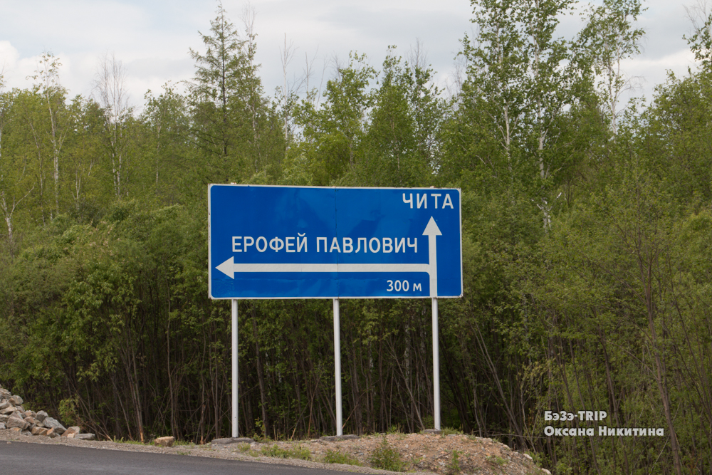 Я до сих пор не понимаю, как нам повезло и тормоза не отказали на скорости 100 км/ч. Проблемы в Забайкалье0