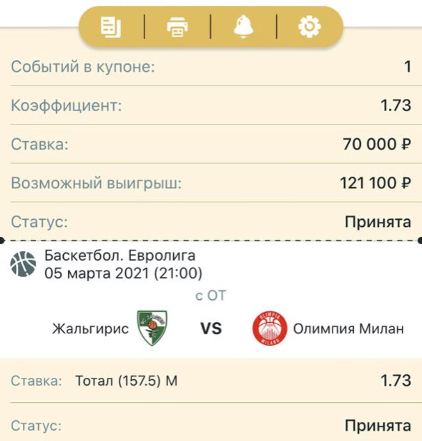 Всем удачи 👍🍀 кто ставит со мной , кто просто так зашёл , не забываем подписаться , чтобы не пропустить важные спортивные прогнозы на матчи )₽₽