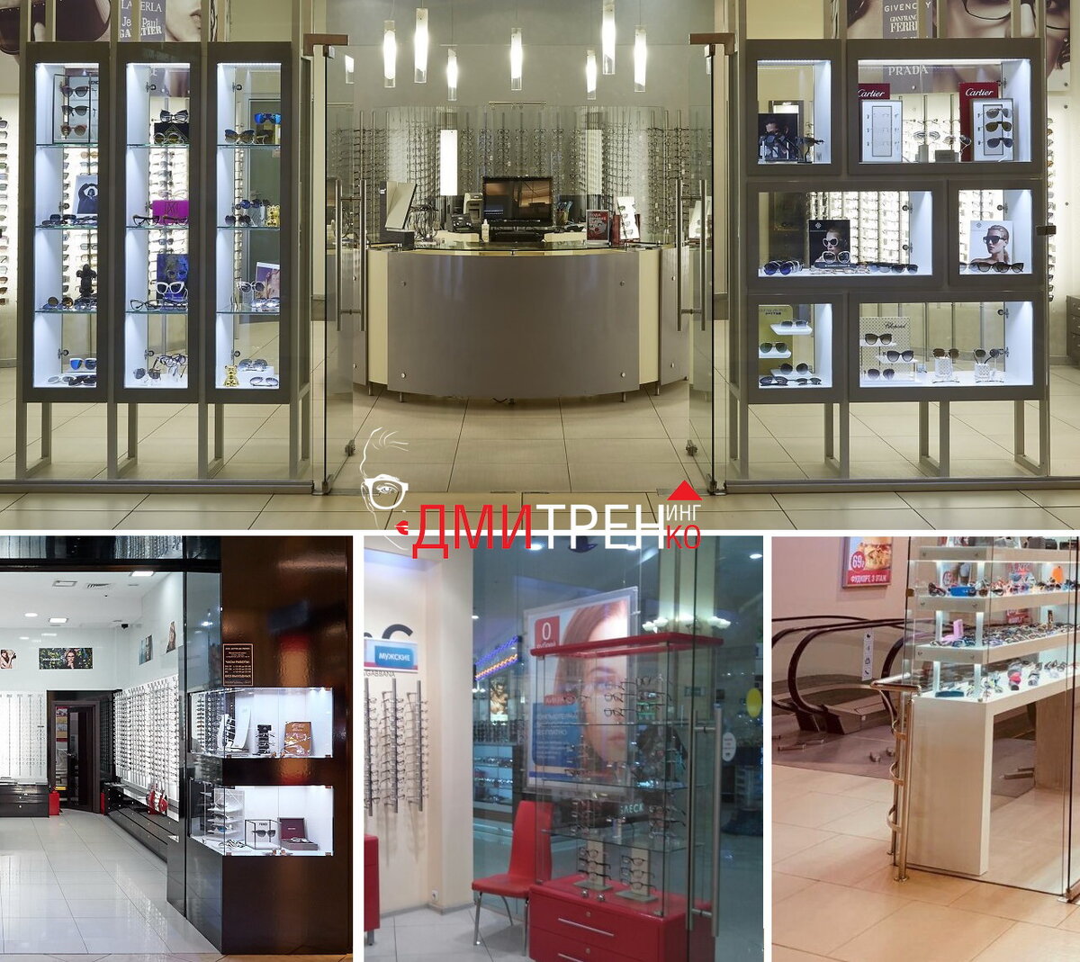Во всех примерах есть либо двусторонняя витрина, либо внешняя выкладка, где представлен ассортимент салона оптики. Люди, которые задерживаются у них более 2-3 минут, достойны вашего внимания.