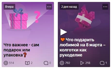 Как видно, показов и просмотров маловато будет)  