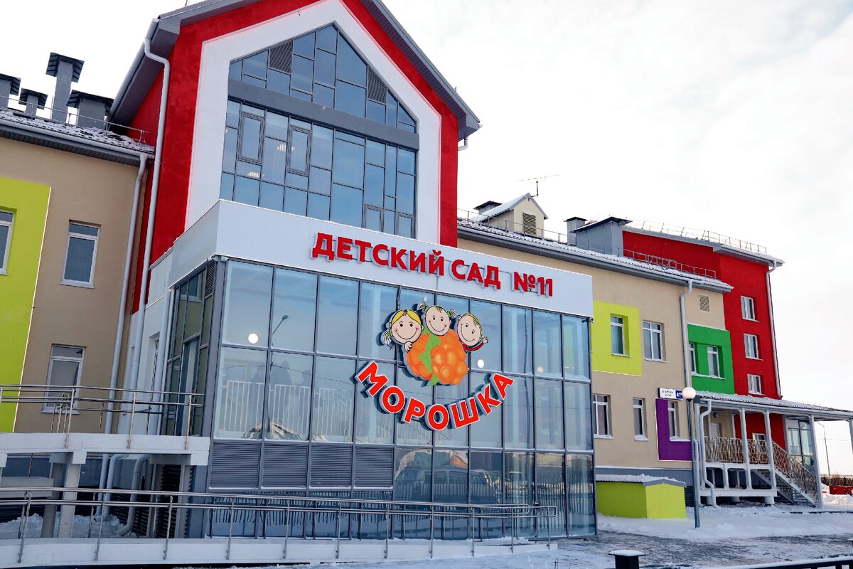 сады салехард. детский сад кристаллик салехард. сады салехард. сады салехард. детский сад морошка салехард.