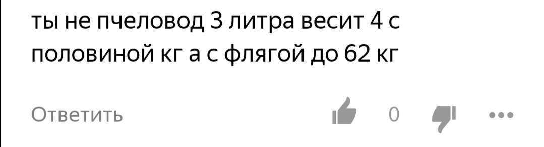 Скрин комментария.