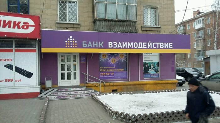  Фасад филиала банка в Ленинском районе.
