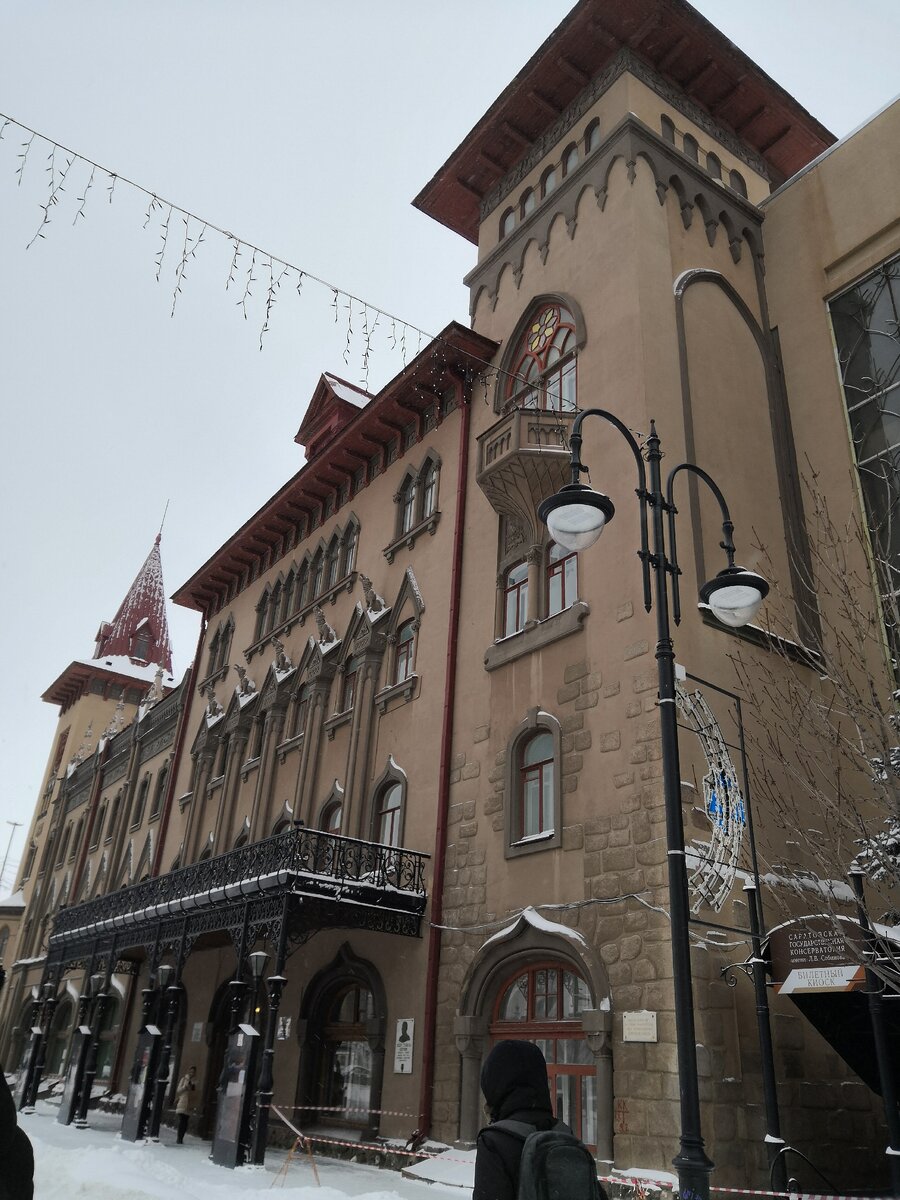 Консерватория имени Л. В. Собинова.