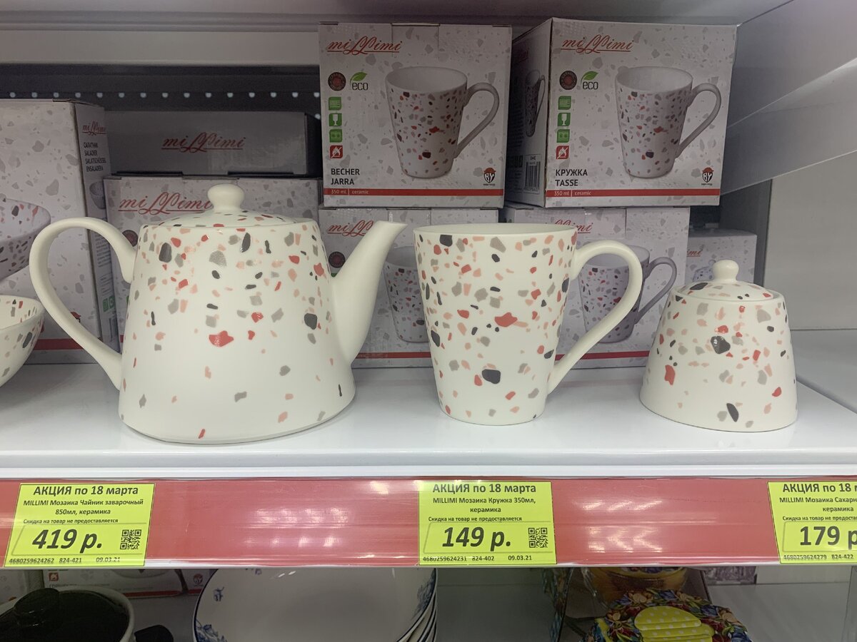 Заварник, чашка и сахарница