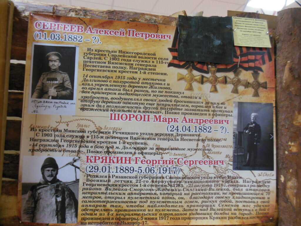 Фрагмент экспозиции «Две войны – память одна»