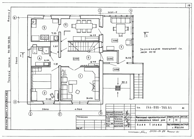 План первого этажа