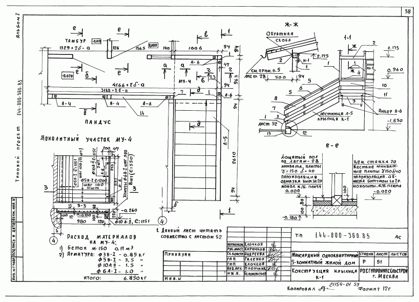 Детали крылец