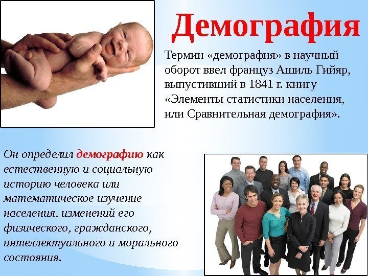 Проект демография в 2025 году будет ли
