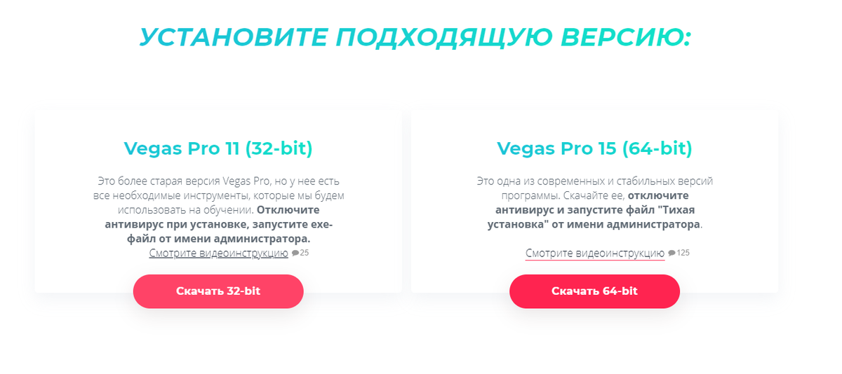 Подготовка к скачиванию