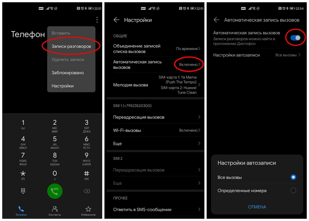 Запись телефонных разговоров на смартфонах Huawei (EMUI 11) | TechnoMishka  | Дзен
