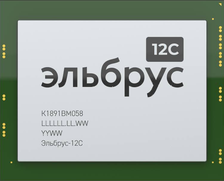 12 cpus. Процессор Эльбрус 2с3. Эльбрус 12с. Эльбрус 3 процессор. Эльбрус 16с ядро