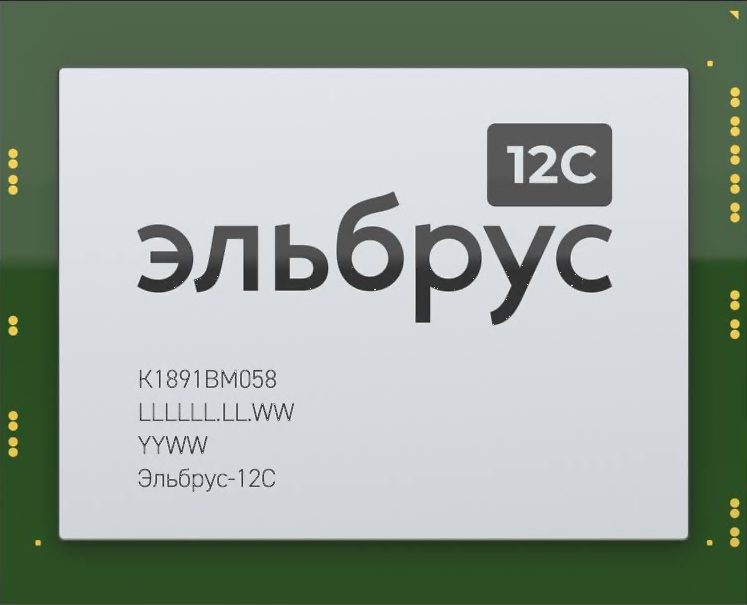 12 cpus. Процессор Эльбрус 2с3. Эльбрус 12с. Эльбрус 3 процессор. Эльбрус 16с ядро.