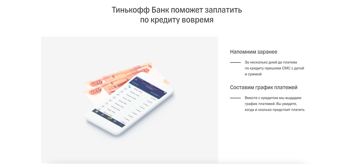 Тинькофф кредит без справок