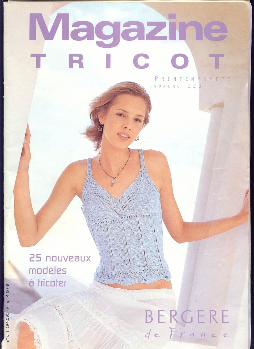 Журнал "Bergere de France" №123