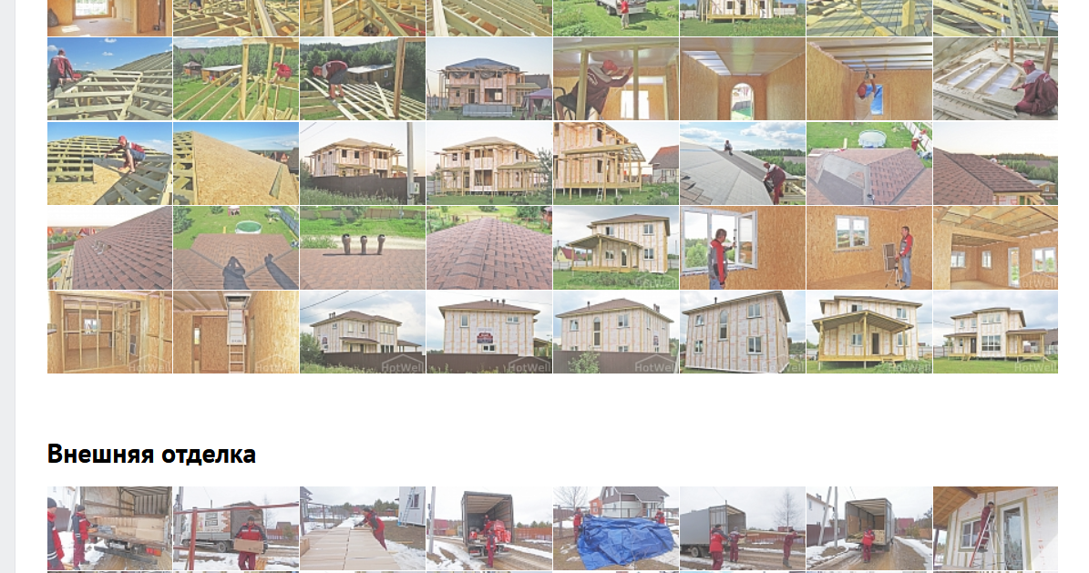 фото с сайта хотвелл