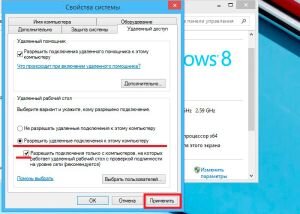 Как настроить удаленный рабочий стол в Windows 7/8/10 | chit-zona.ru