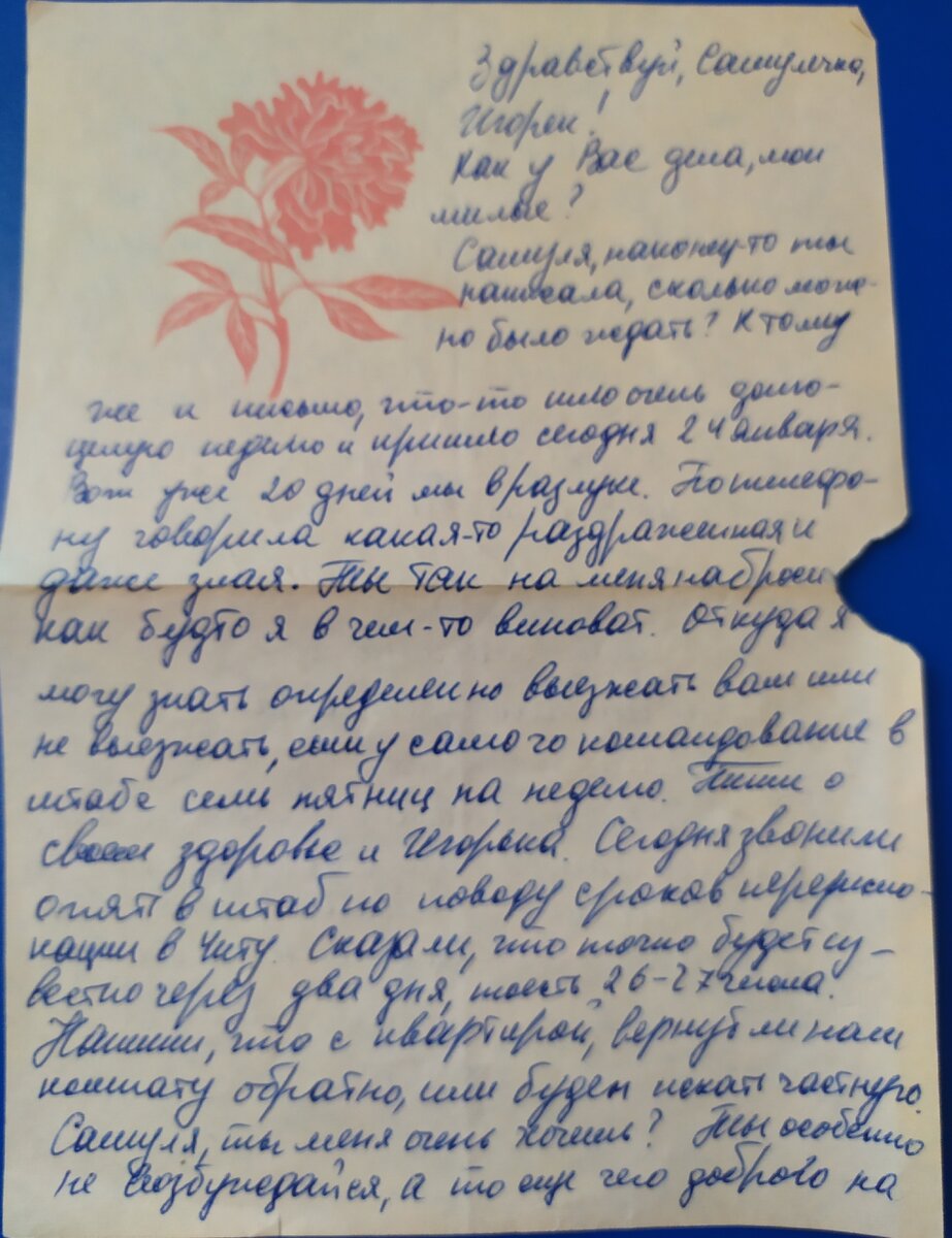 Письмо 24.01.1972 от Владимира Саше