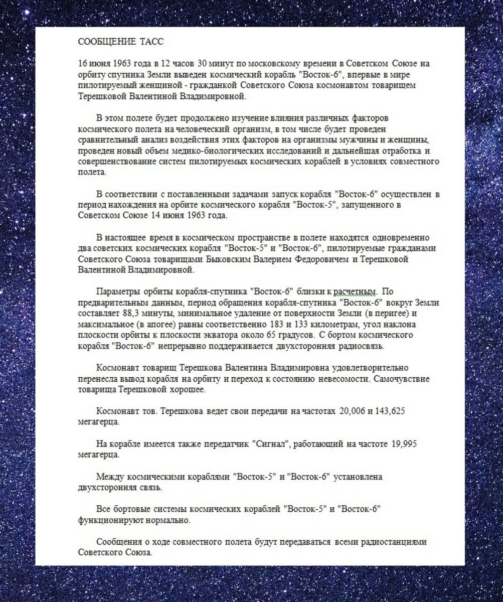 Коллаж автора