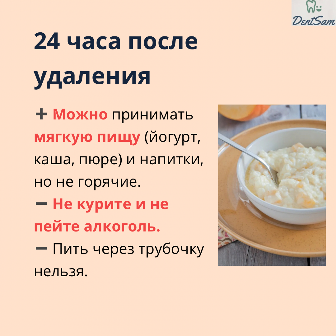 Сколько нельзя кушать после удаления. Рекомендации после удаления. Рекомендации после удаления зуба. Памятка при удалении зуба. Памятка вырван зуб.