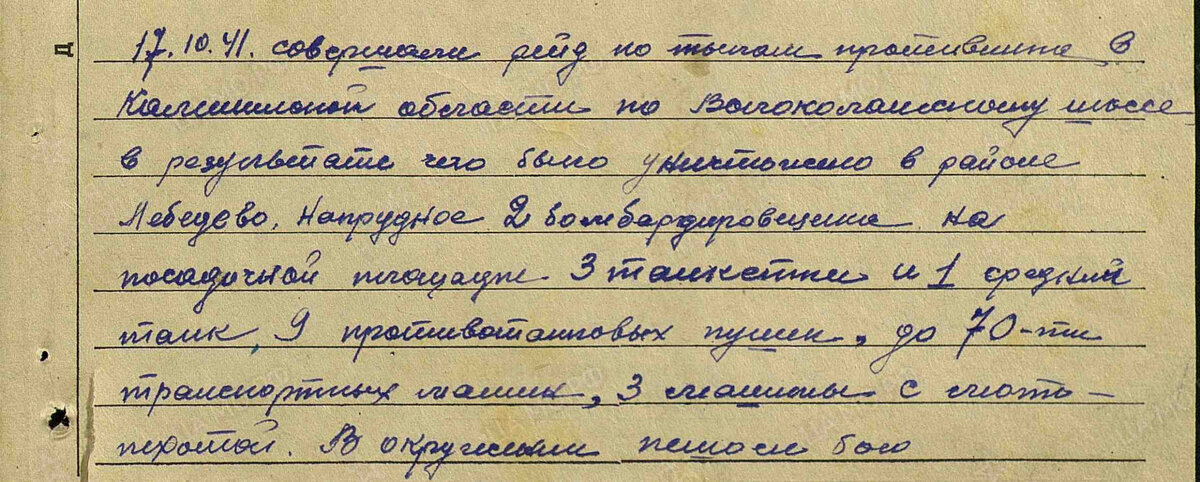 Гныря Григорий Маркович.  Источник: сайт Минобороны РФ.