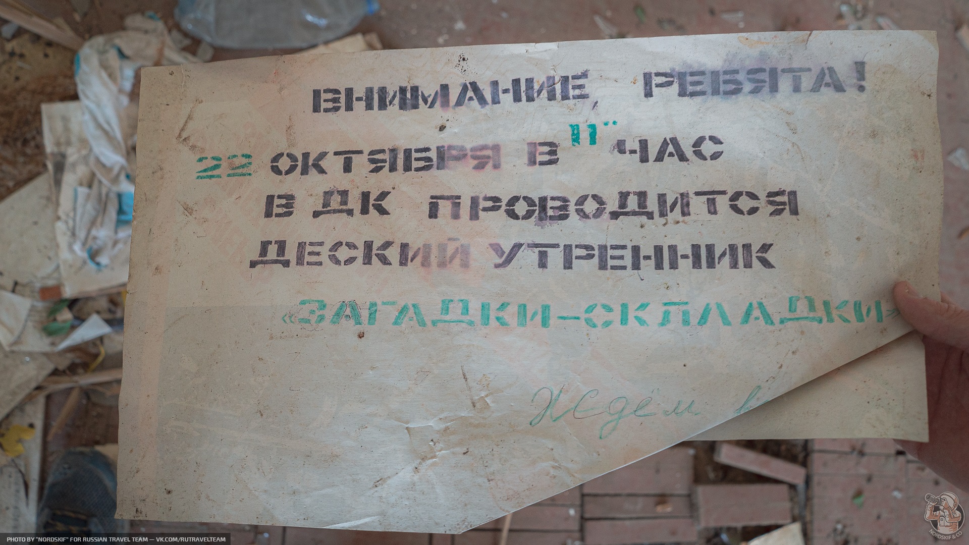 Заброшенный ДК в Грушевке: как в Крыму умирают остатки советской культуры?21