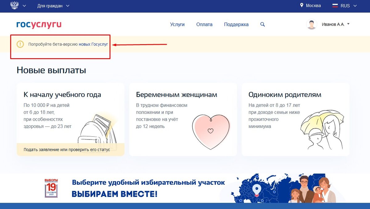 Сменить дизайн сайта на новый