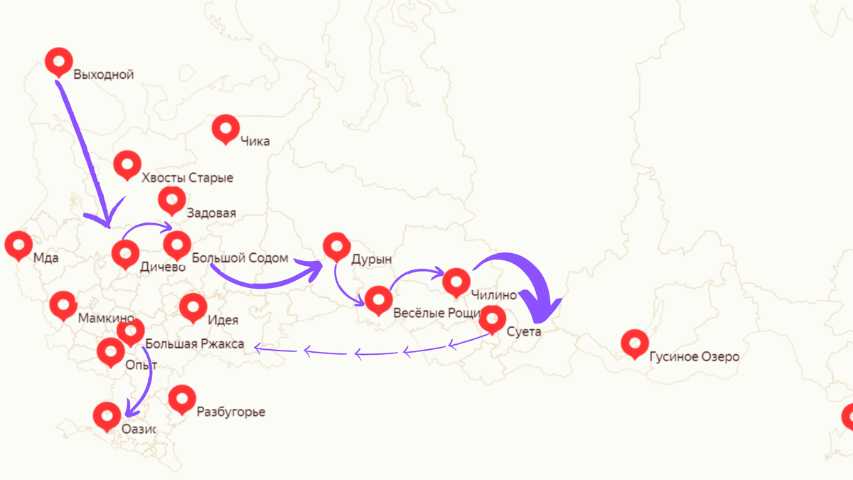 Из Выходного в Оазис