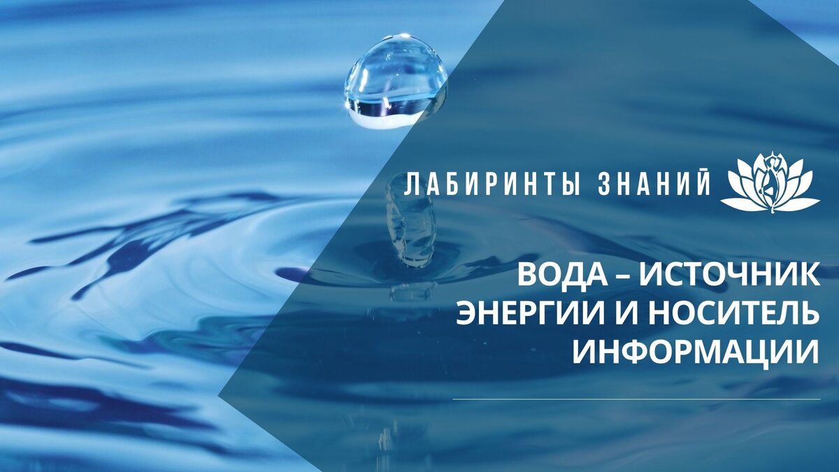 Вода - источник жизни и энергии 💦 — Ирина Колобашкина на биржевые-записки.рф