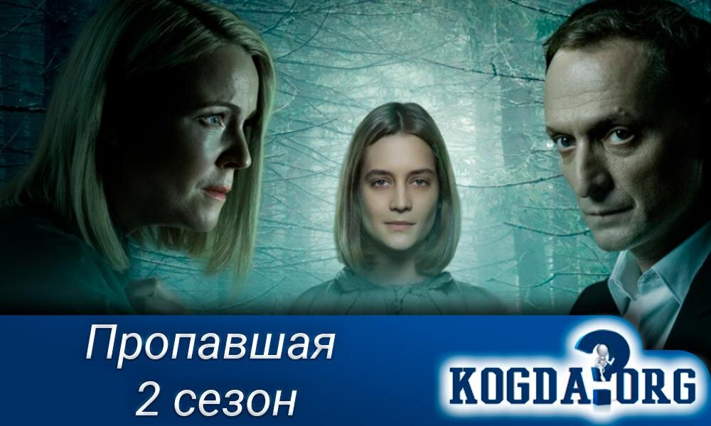 Сериал Солдаты 9 сезон