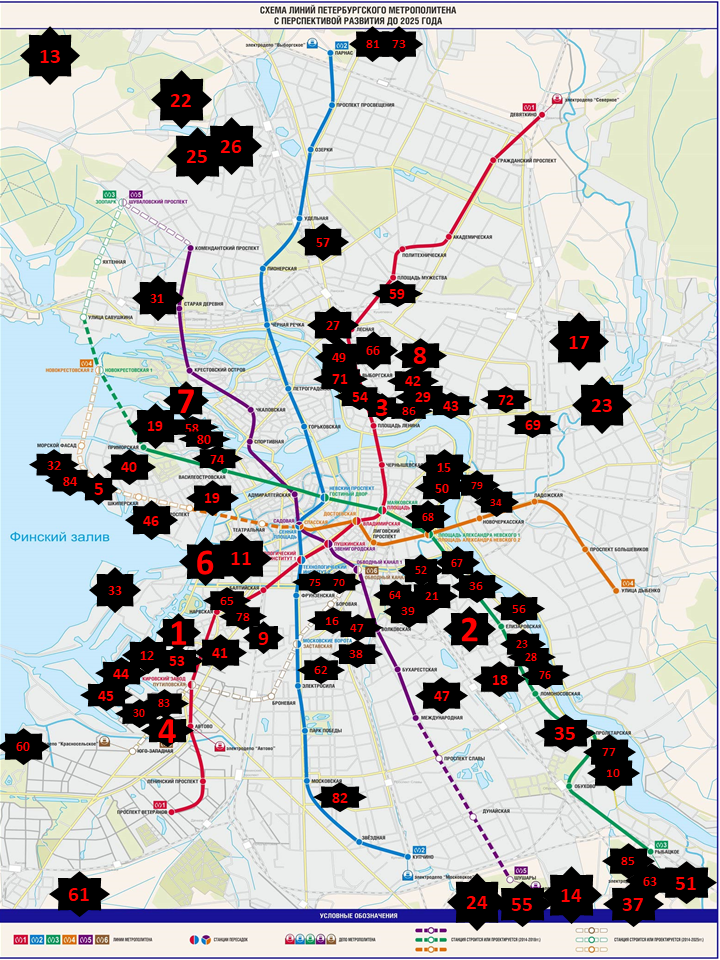 86 заводов Санкт-Петербурга на схеме Метрополитена, с перспективой развития до 2025 года. Примерно половина из крупных заводов советских времен продолжают
работать, получая государственную поддержку. Сокращения в численности работников значительные, многие прошли модернизацию и заменили труд человека на современное оборудование. Некоторые производственные компании с историей, оставили только название, в основном сдают свои площади в аренду. Правда, появилось много новых и перспективных предприятий, таких как АО «НПП «Сигнал», Герофарм, Новартис Нева, Си-Норд и др. А также функционируют заводы-долгожители: Завод «Императорский фарфор», основанный в 1744 по указу императрицы Елизаветы Петровны, ОАО «Машиностроительный завод «Арсенал» - современное оборонно-промышленное предприятие России с богатейшими традициями производства новейших образцов военной техники, в том числе - космической, морских артиллерийских и пусковых установок, и продукции общегражданского Машиностроения, основан в 1711 году.
