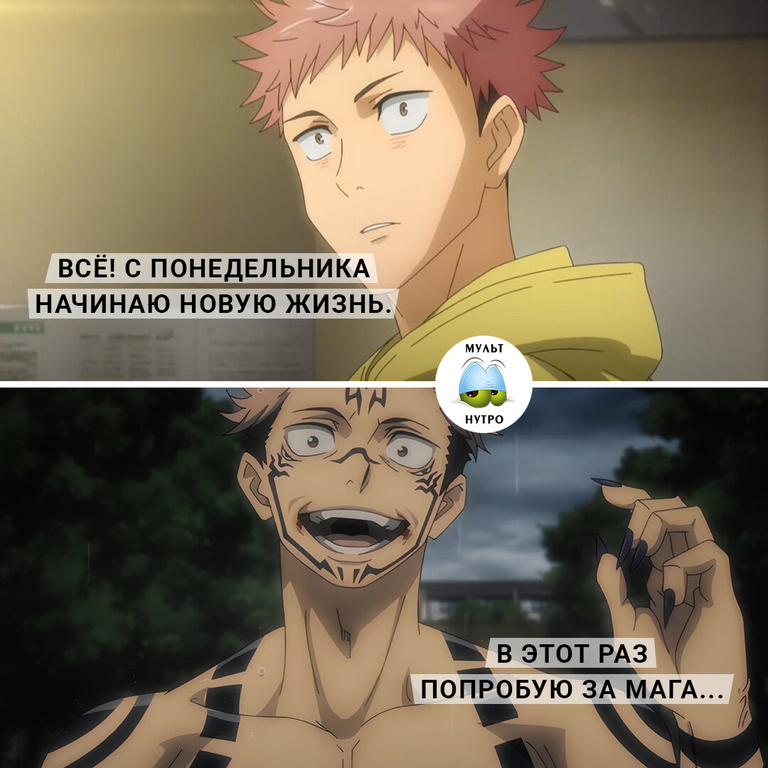 (аниме «Магическая битва») 