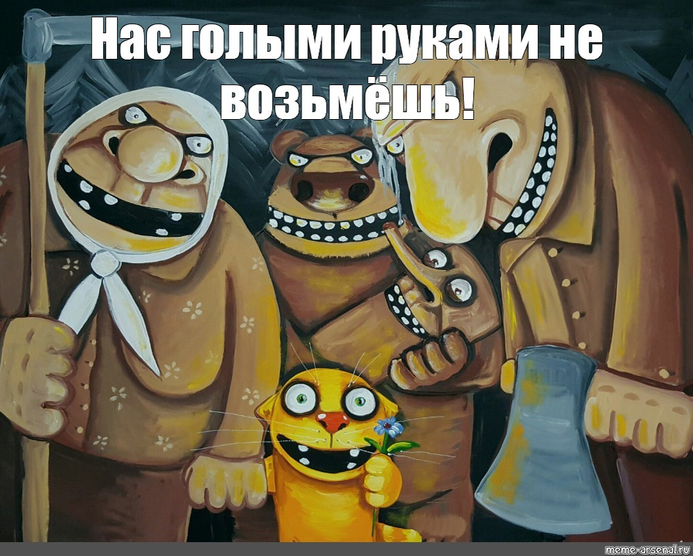 Картина Васи Ложкина