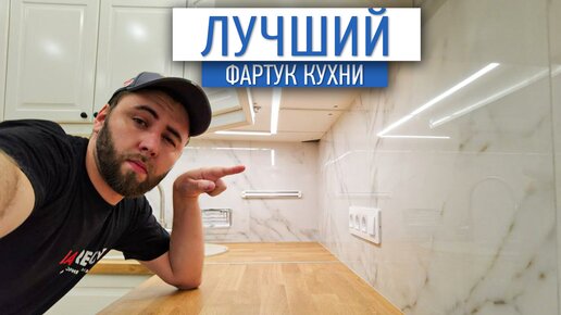 Лучший фартук кухни | кухня дизайн |ремонт квартир в Москве