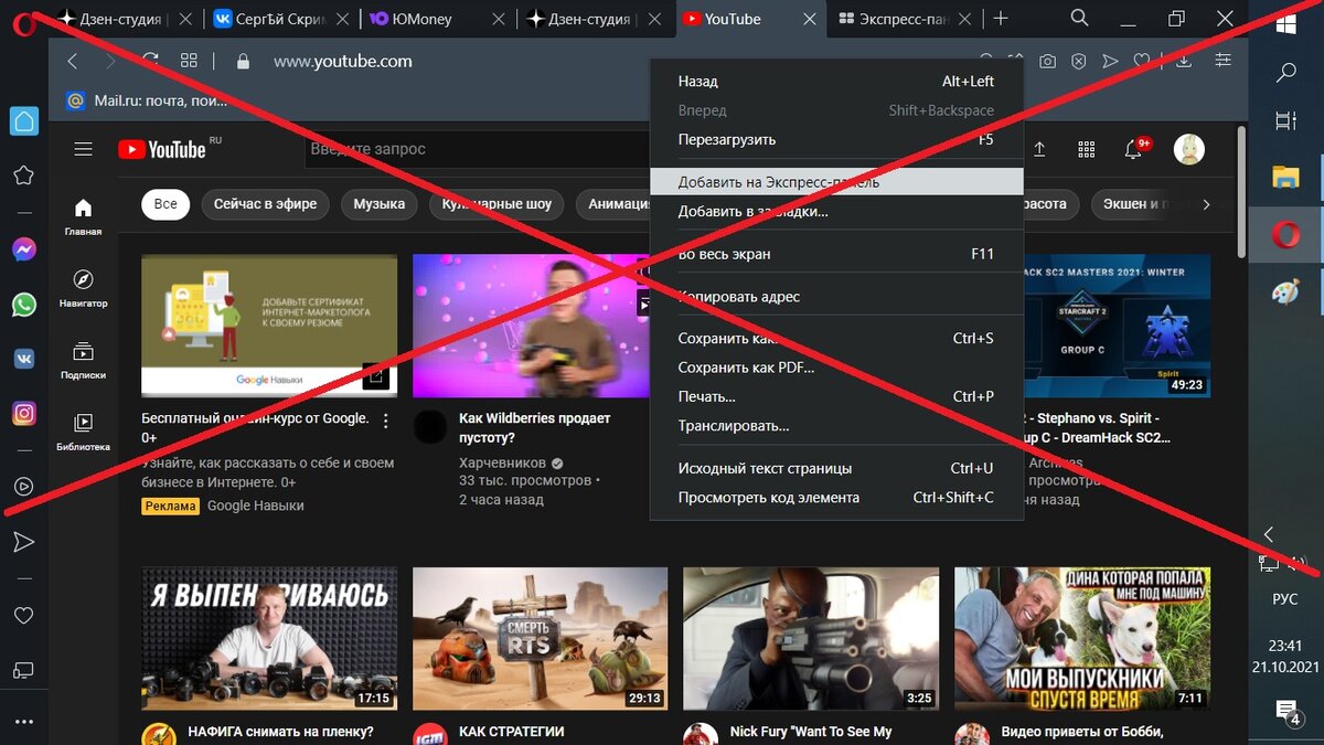 Не правильно!