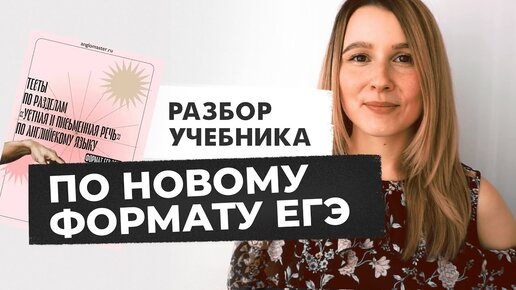 Громова письмо и говорение 2024. Громова Орлова ЕГЭ. Орлова Манукова ЕГЭ 2022. Громова ЕГЭ 2022 английский. Орлова Манукова ЕГЭ.