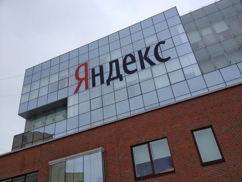 Стоит ли инвестировать в Яндекс?