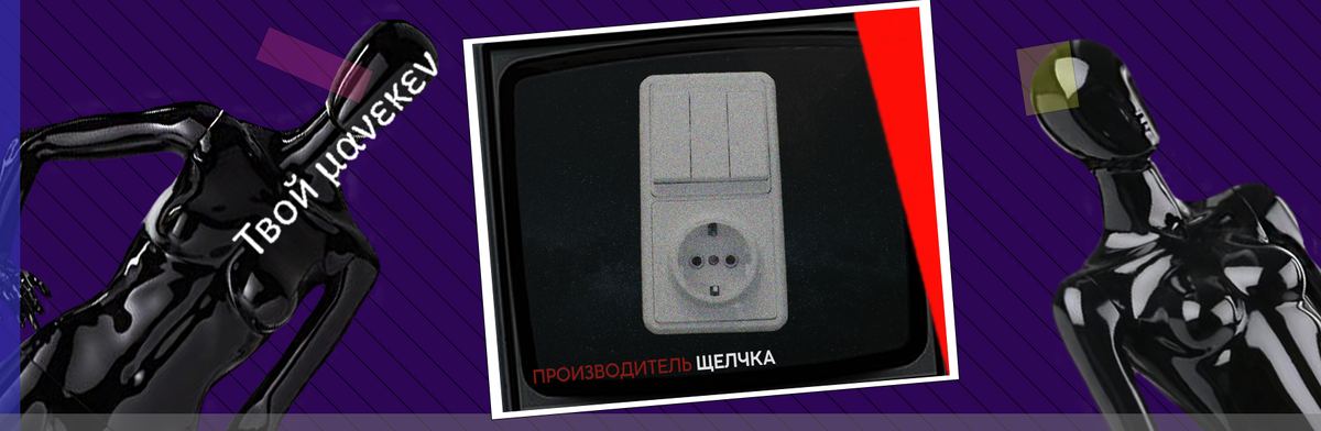 Старые альбомы "Телевизора" оформлялись в однотипной манере, что очень круто