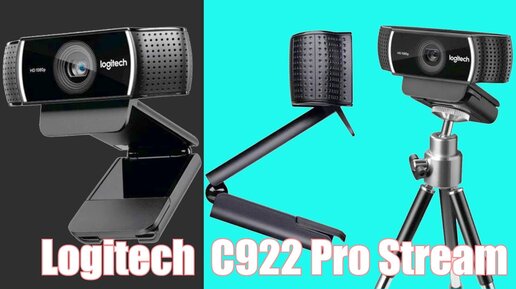 Web камера Logitech C922 Pro Stream