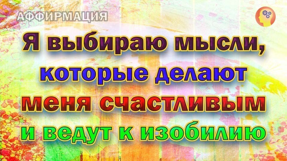 Карта аффирмации что такое