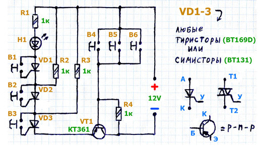 Проектирование электронного кодового замка