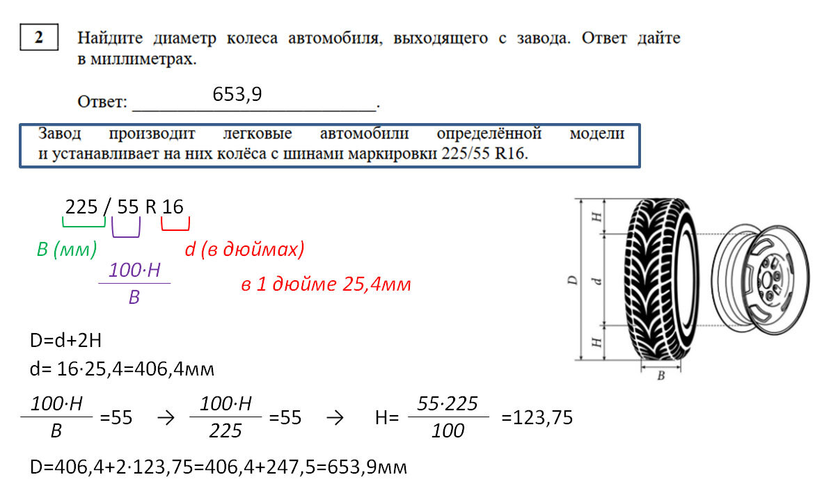 Разбор заданий огэ по математике шины. ОГЭ шины 1-5. Задачи с шинами ОГЭ. Шины 5 задание ОГЭ. Шины ОГЭ 1 задание.
