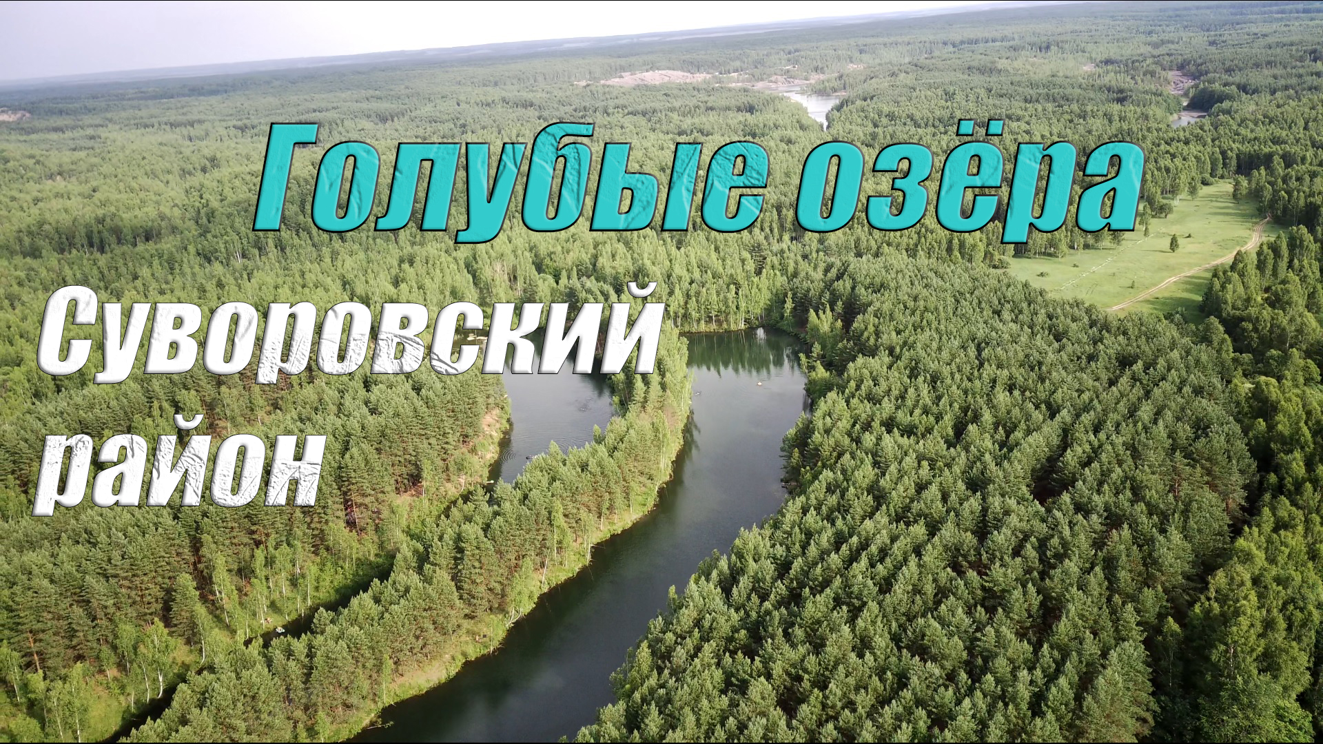 Озера тульской области список