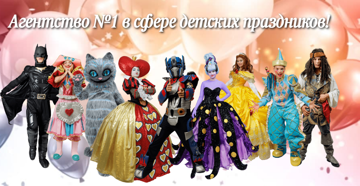 Фотография взята из источника animatorbest.ru