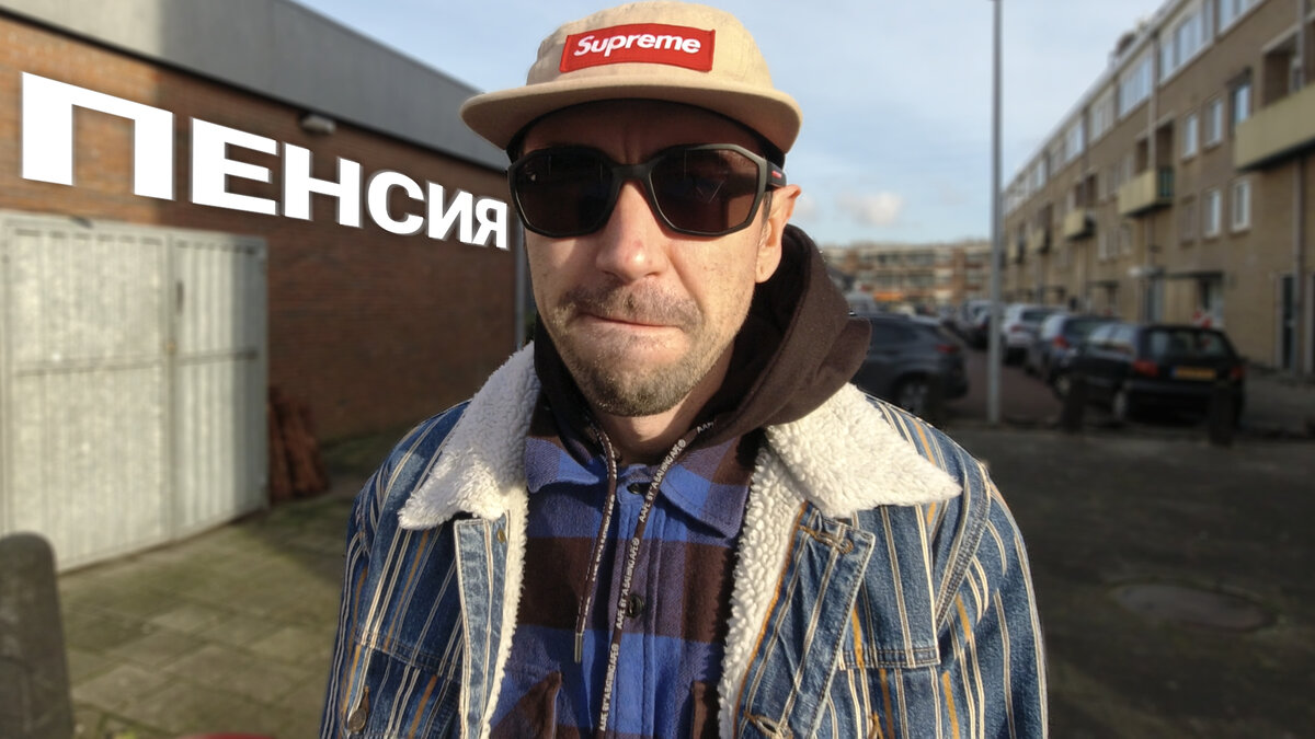 Программист и пенсия