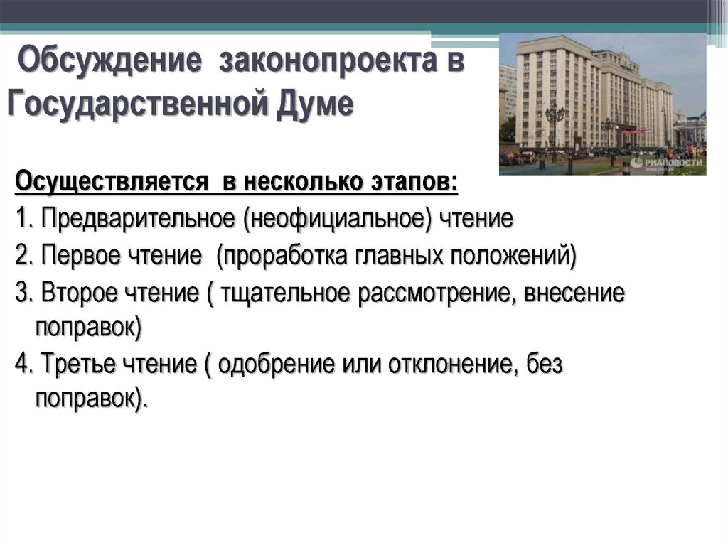 Экспертизу проекта закона о бюджете г москвы осуществляет