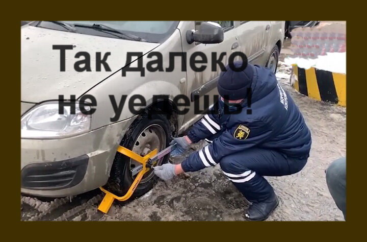 Приехать - поставить, приехать еще раз - снять. Хватит суммы штрафов на зарплату? использовано фото ТНВ.