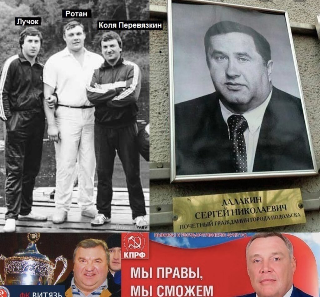 Лалакин Сергей Николаевич — (Лучок)